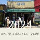 연탄4리 이미지