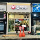 김가네이천