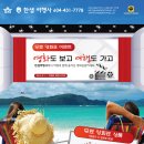 영화여행사 이미지