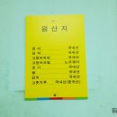 남대문생선조림구이 이미지