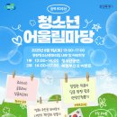 동탄청소년문화의집 2층 이미지