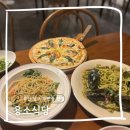 용소남자경로당 | 부산 남구 대연동 맛집 조용하고 예쁜 용소식당