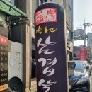 서담숯불삼겹살