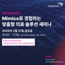 퓨전테크놀로지 이미지