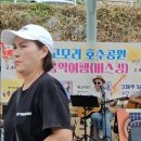 [2026년 7월 4일 고모호수공원 정기공연] 대일밴드팀 영상 입니다. 이미지