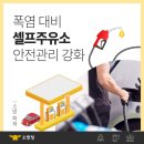 대한주유소 이미지