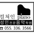 컬쳐인피아노성인전문음악학원 네이버블로그