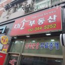 GS부동산공인중개사사무소 이미지