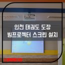 스마일태권도 이미지