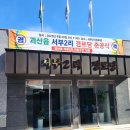 서부2리 이미지
