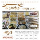 과채적탕 이미지