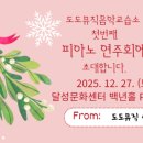 아이베스트피아노교습소
