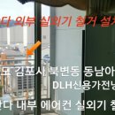 가람마을4단지 한양수자인 이미지