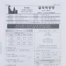 ＜순교 사적지 갈곡리성당 주보＞2023년 10월 01일 (연중 제 26주일) 이미지