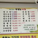 칠갑산흑염소식당