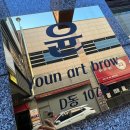 윤Art-brow