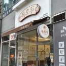 복호두양산 | 물금크리스마스선물 복호두양산범어점 레드벨벳호두과자