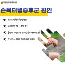 참좋은재활의학과의원 이미지