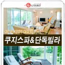 (주)지투어리스트 이미지