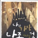 나의 가장 나종 지니인 것 이미지