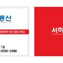 감일명품공인중개사사무소 이미지