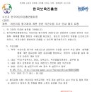 2022.12.16 한국보육진흥원어린이집 평가처계 개편관련 의견수렴 조사 협조요청 이미지