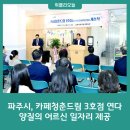 카페청춘드림 이미지