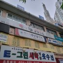 대성 합기도장 | [대성합기도] 남양주 호신술 배우기_크라브마가