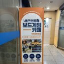 상동게임존 | 🎯홈즈앤루팡 보드게임카페 상동역점 | 데이트, 단체모임하기에 좋은 부천보드게임카페 추천