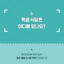 영진전문대학본관학생식당