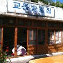 솜틀집