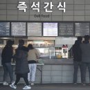 대상휴게소 편의점