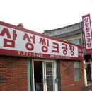 동기탐방(2호)_이원철 동기/삼성 씽크공장 운영^&^ 이미지