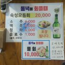 동녘에회뜰때