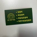 빙그레떡집