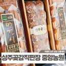 상주곶감직판장 중앙농원 선물세트 구매 후기
