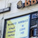 브로트612 네이버블로그