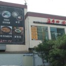 글루와식당 이미지