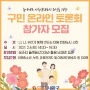 사하구 유니세프 아동친화도시 조성을 위한 토론회에 함께 참여해요 이미지