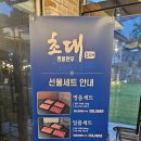 계룡로9길 | 거제도 한우맛집, 프리미엄 정육식당 초대한우