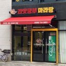 라맛쿵부마라탕 이미지