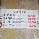 수연 생오리구이 이미지