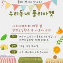 아로마테라피: 향수 만들기 이미지