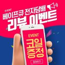 부산서면전자담배 베이프큐 서면점