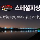 피싱낚시카페 이미지