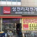 삼천리자전거청라연희점 이미지