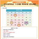 해법대화수학교습소
