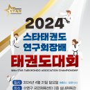 용소태권도 이미지