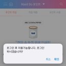 정보 공유 ㅣ 매일유업 Maeil Do 포인트 적립방법