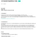 [우아한청년들/배달의민족] 사무 지원 담당자 모집 (~12.28) 이미지